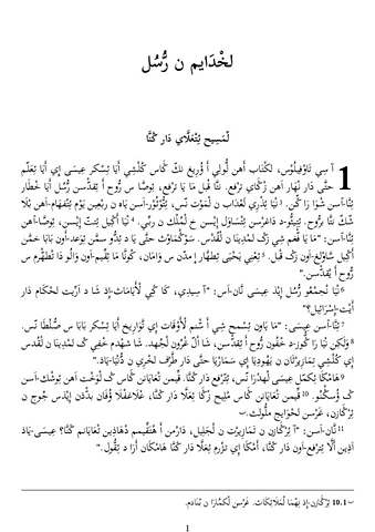 Acts of the Apostles